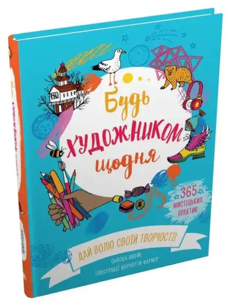 Children’s art activity book with vibrant cover from Be an Artist Every Day hardcover journal