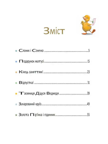Beautiful Grandma’s Fairy Tales from the Kindergarten – Karin-Mari Amyo (Ukrainian Hardcover)
