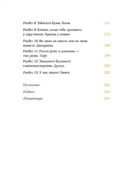 Table of contents page from Being Ukrainian Sentences and Their Signs book showcasing ukrainian language