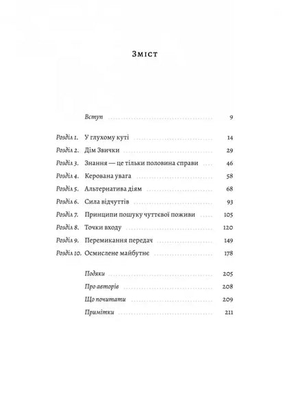Table of contents.
