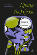 Book cover with a stylized head filled with a lemon, bird, and flowers.