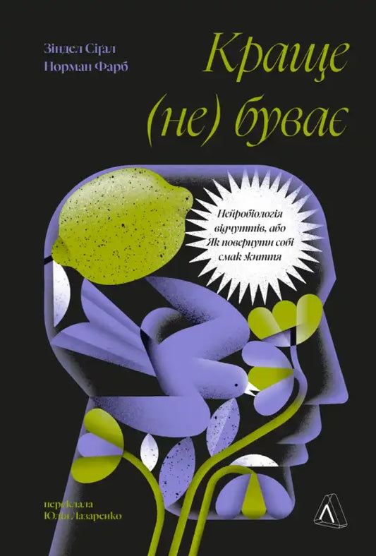 Book cover with a stylized head filled with a lemon, bird, and flowers.