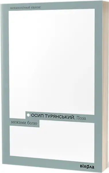 Beyond Pain by Osyp Turiansky, English book with white cover and teal border