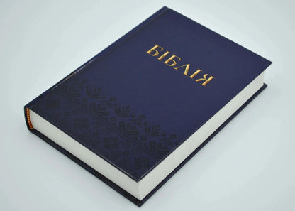 Small Bible – Blue Ukrainian Bible Society