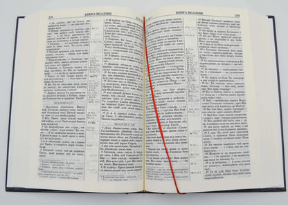 Small Bible – Blue Ukrainian Bible Society