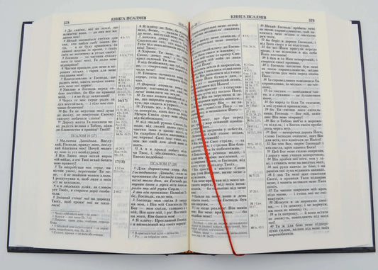 Small Bible – Blue Ukrainian Bible Society