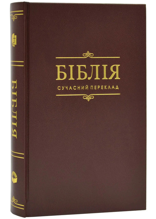 Modern Translation Bible – Brown Ukrainian Bible Society