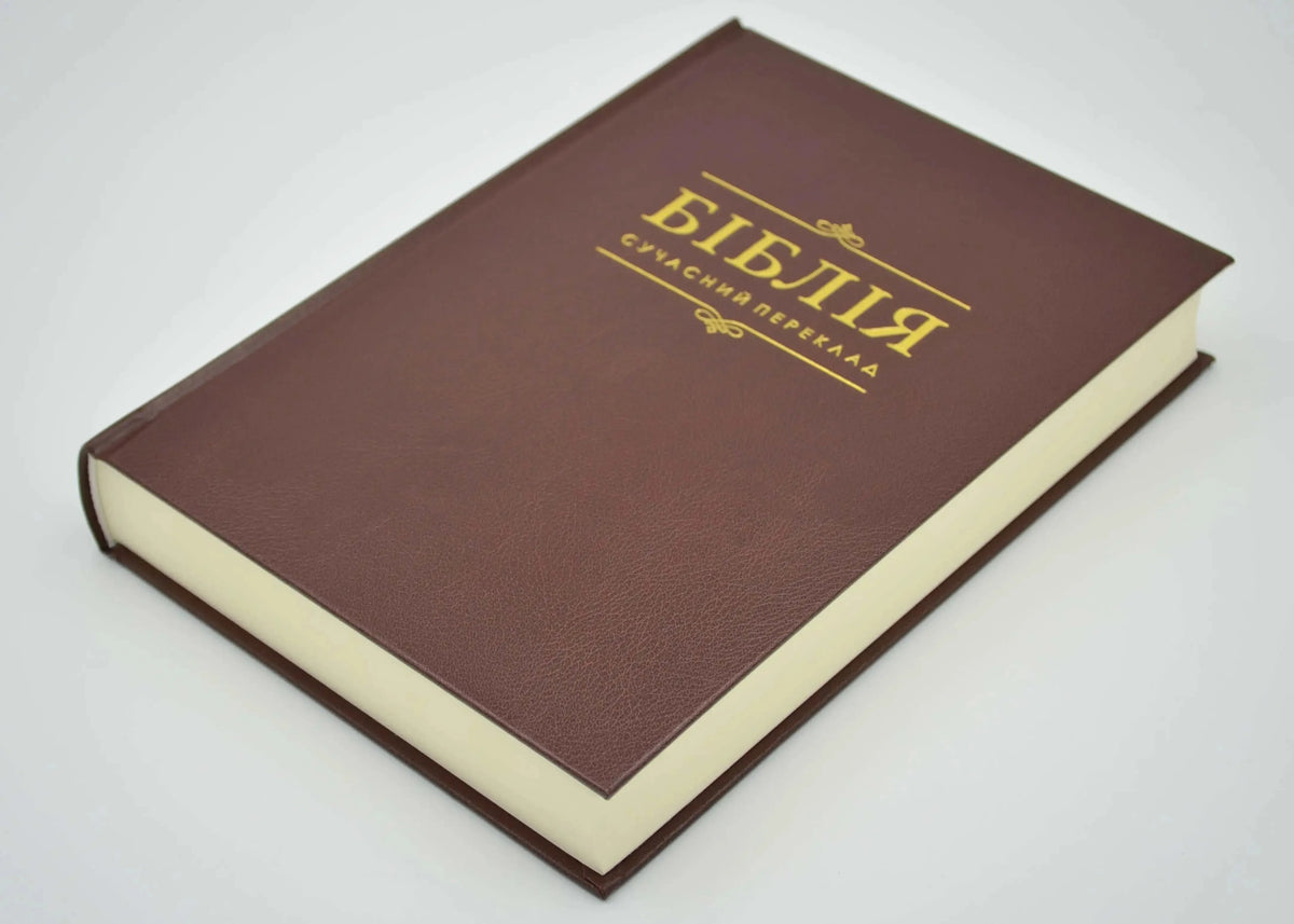 Modern Translation Bible – Brown Ukrainian Bible Society