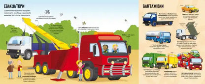 Red Volvo fire truck with yellow ladder in Big Trucks book by Megan Callis