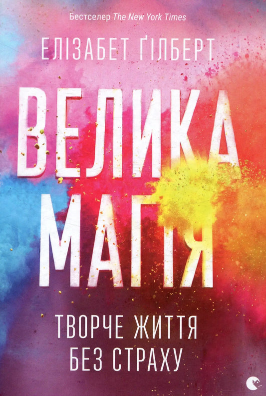 Book cover with colorful powder explosion.