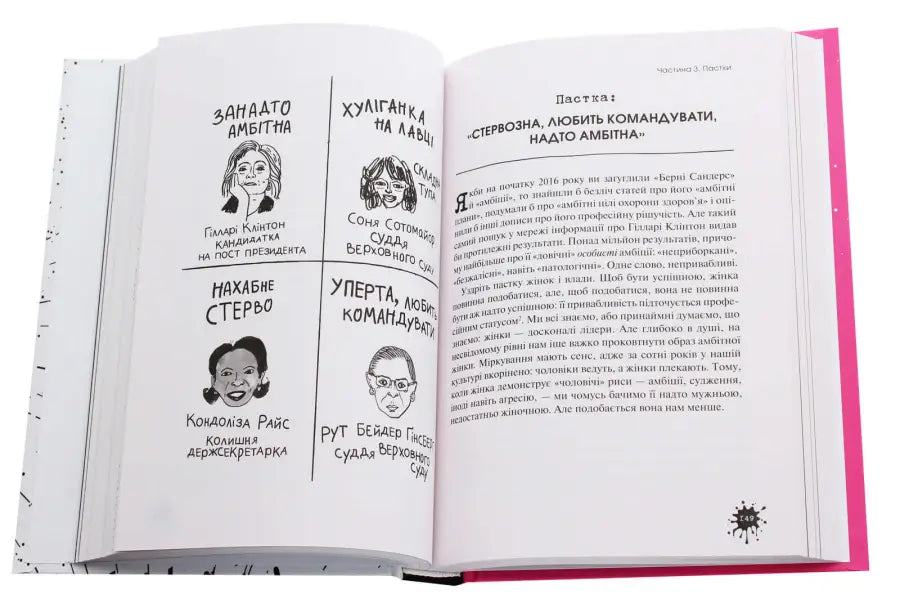 Open book pages showcasing illustrations and text on feminism and gender equality insights.