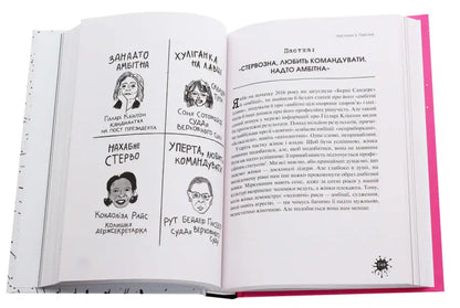 Open book pages showcasing illustrations and text on feminism and gender equality insights.