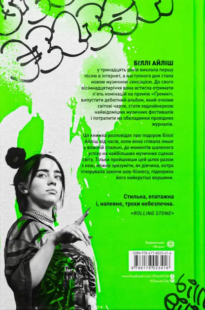 Book cover featuring Billie Eilish.