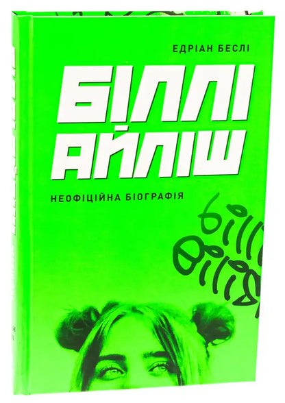 Green book cover.