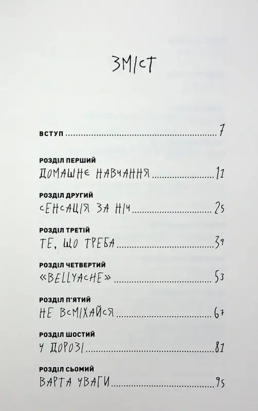 Table of contents page.