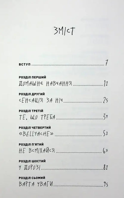 Table of contents page.