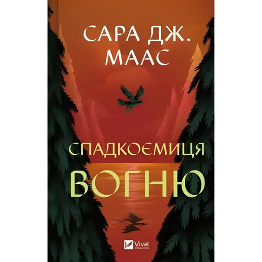 cover for Heir of Fire: A Tale of Legacy and Power