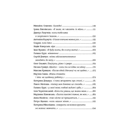 List of Ukrainian poems in Nadiya Koverska’s Ukrainian hardcover poetry anthology