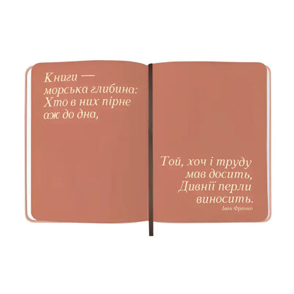 Open notebook with text from Book Lovers Club Reading Journal Ukrainian Edition
