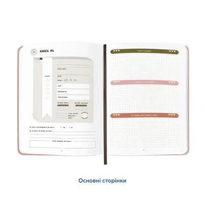 Open journal with lined pages from Book Lovers Club Reading Journal Ukrainian Edition
