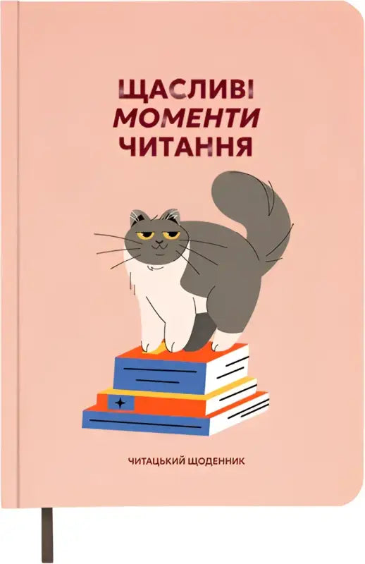 Pink notebook with cat on books for book lovers club lovers club reading journal