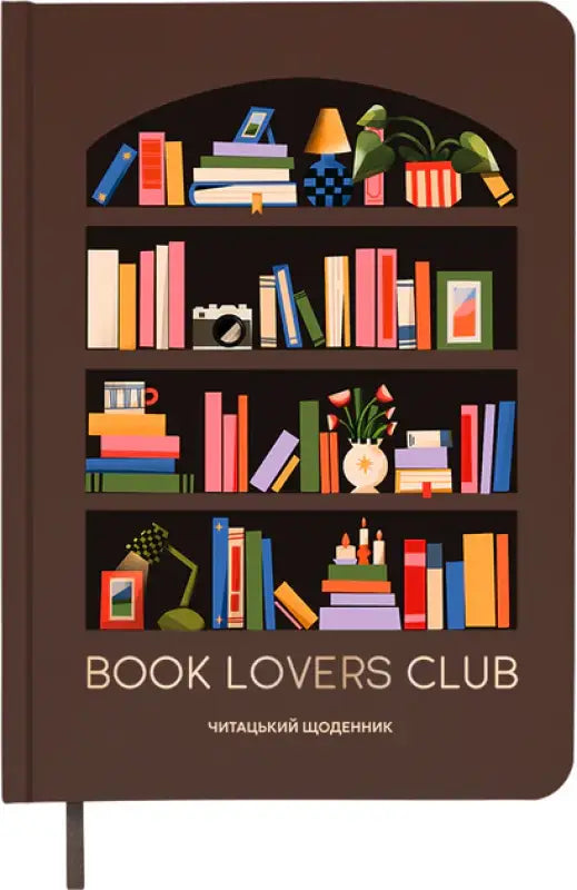 Brown notebook with bookshelf illustration for book lovers club lovers club reading journal