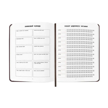 Open book with reading tracker from Book Lovers Club Reading Journal for book lovers