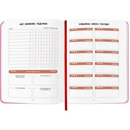 Open Book with Reading Log Pages for Book Lovers Club Reading Journal in Pink
