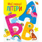 cover for My First Letters - Fun Learning Book