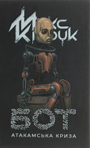 Cyberpunk book cover.