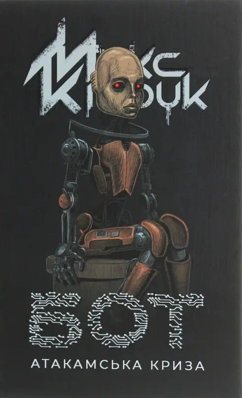 Cyberpunk book cover.