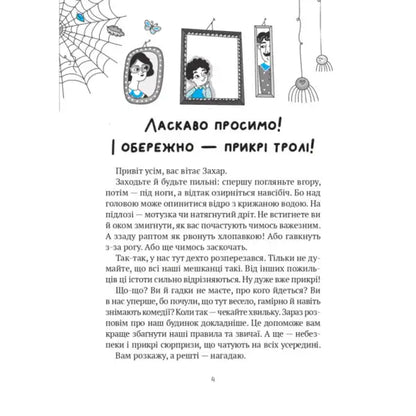 Page from brash trolls Ukrainian children’s fantasy book by Andriy Kokotyukha