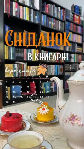Dessert cakes and teaware with calendar overlay from Breakfast at Bookstore, perfect for book lovers