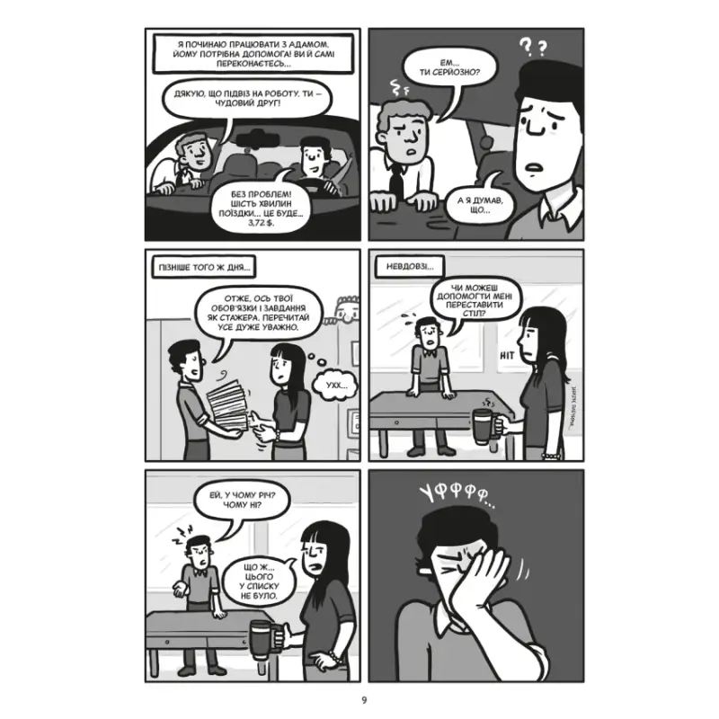 Monochrome comic strip from Brilliant Decisions – Dan Ariely’s comic-style guide