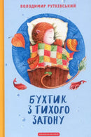 Children’s book cover.