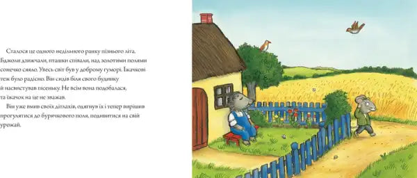 Wooden picket fence with green grass in Bunny & Hedgehog Ukrainian edition