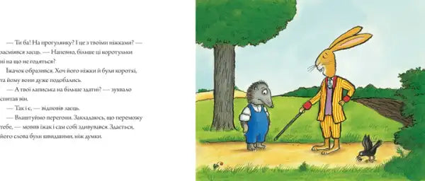 Yellow rabbit plush toy with brown spots in Ukrainian edition for young readers