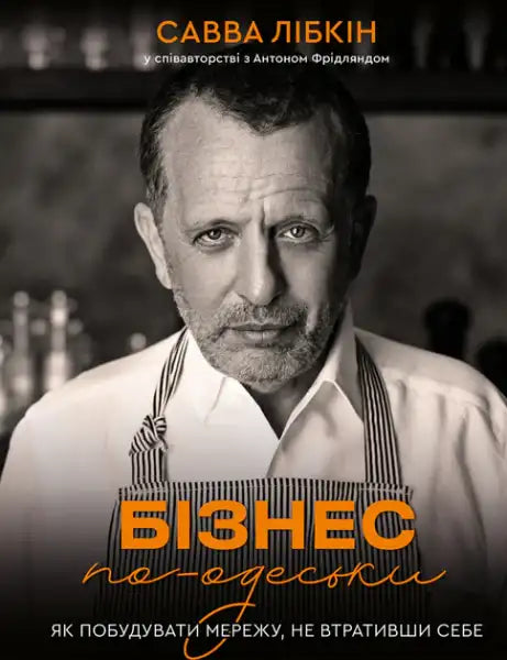 Book cover showing a man in an apron for Business Odessa‑Style by Savva Lybkin and Anton Fridlyand