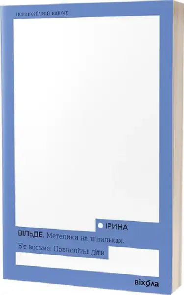 Blue and white paperback book Butterflies on Pins It Strikes Eight by Irina Vilde for adult children