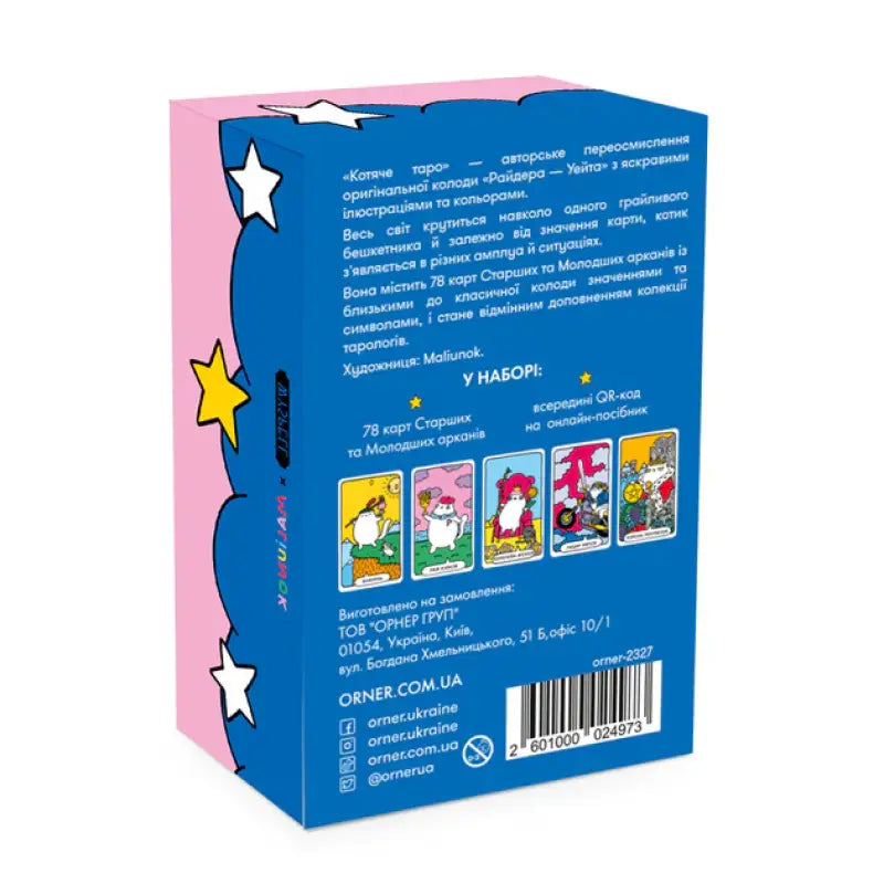 Koteche Taro card deck box for Cat Tarot tarot deck with digital guidebook Ukraine