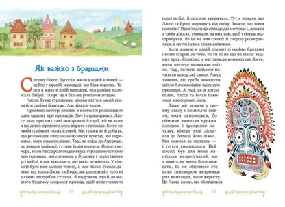 Children’s book page with village illustration and detailed feathered mask in Astrid Lindgren Ukrainian hardcover books