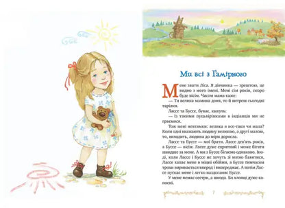 Children’s book with colorful Ukrainian illustration of a girl by Astrid Lindgren in hardcover