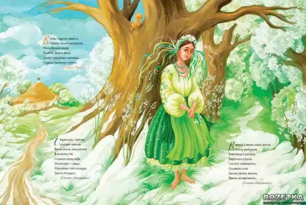 Woman in green embroidered dress under tree in childrens kobzar illustrated edition
