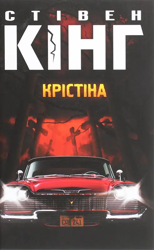 Book cover with a red car.