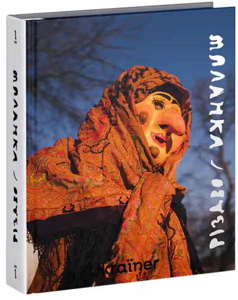 Hardcover Ukrainian edition of Christmas Malanka by Bohdan Logvinenko with traditional folk mask