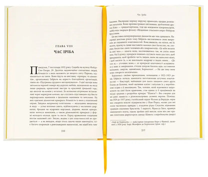 Coco Chanel - Henry Gidel