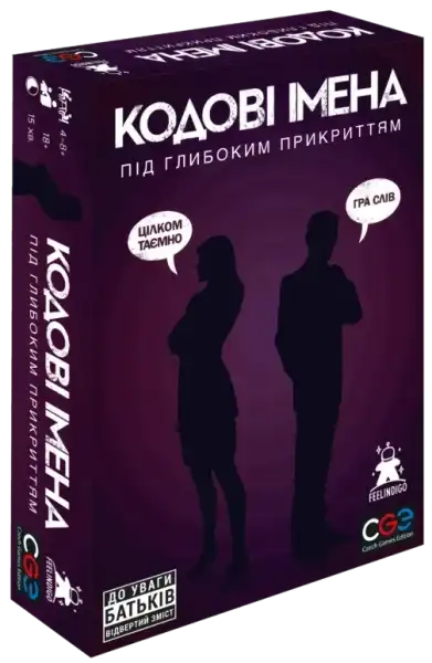 Codenames: Deep Undercover purple box with Ukrainian speech bubbles