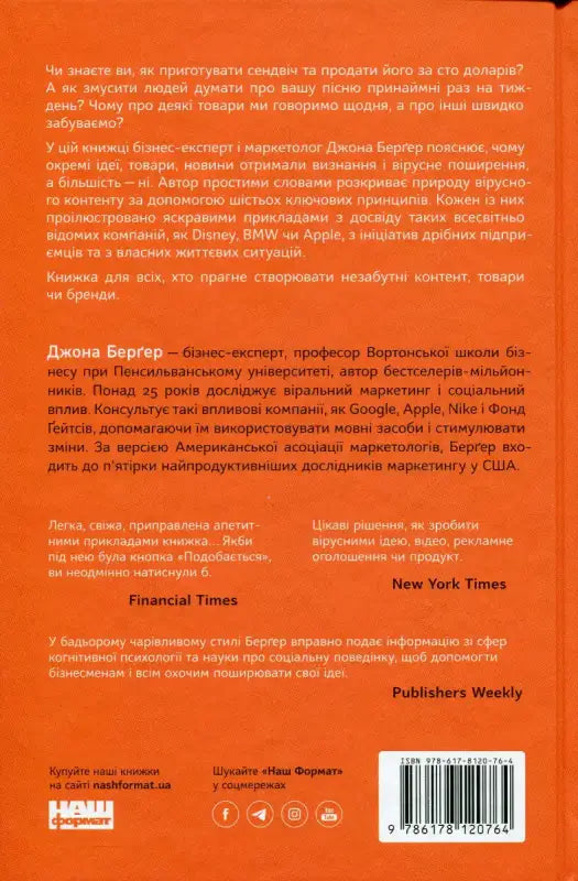 Book cover in Ukrainian.