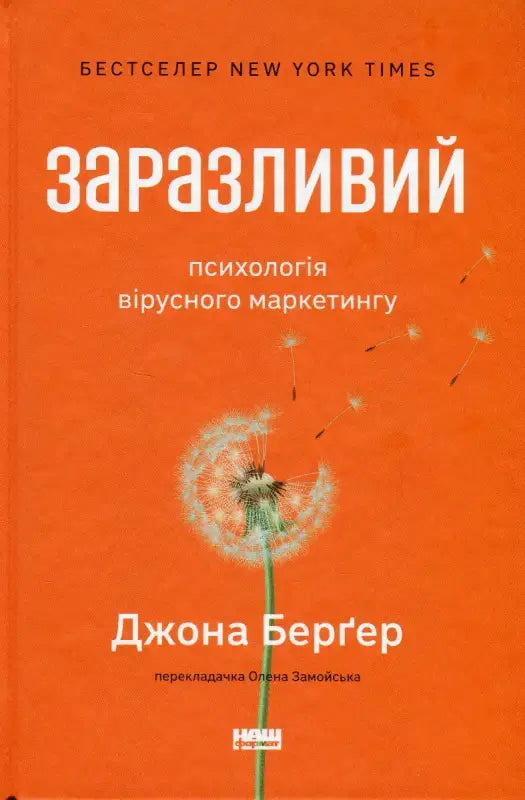 Orange book cover.