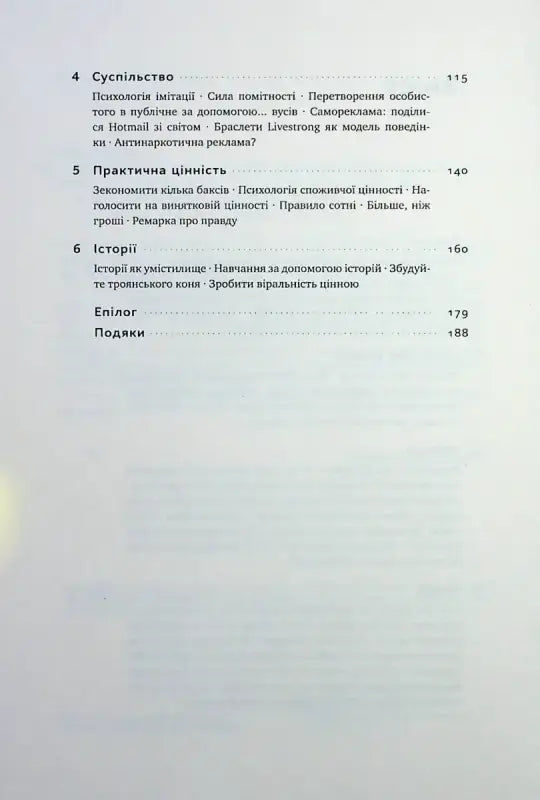 Page from a book.